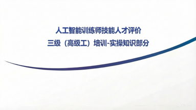 1 三级培训例题1